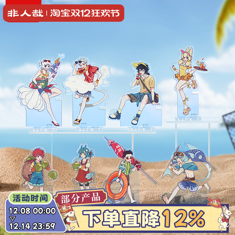 非人哉海岛乌托邦亚克力立牌盲盒