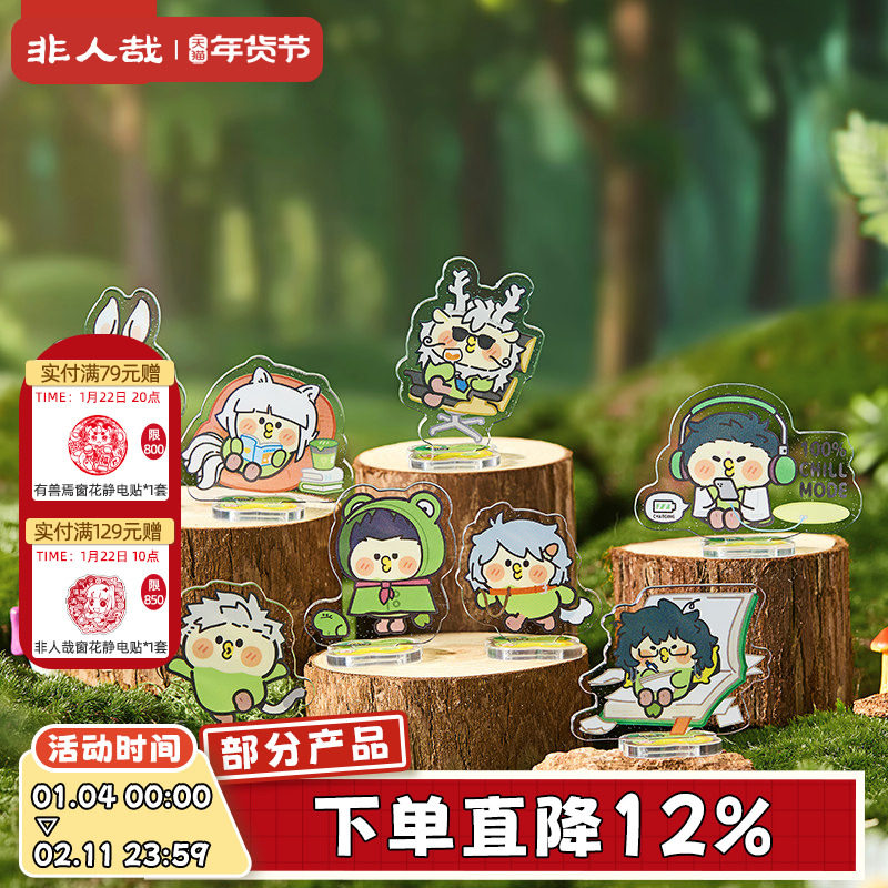 非人哉×小鹦鹉BEBE联名闪粉亚克力立牌盲盒动漫角色收藏桌面摆件,模玩/动漫/周边/娃圈三坑/桌游,动漫徽章/立牌,淘宝优惠券,粉丝福利购,淘宝优惠卷