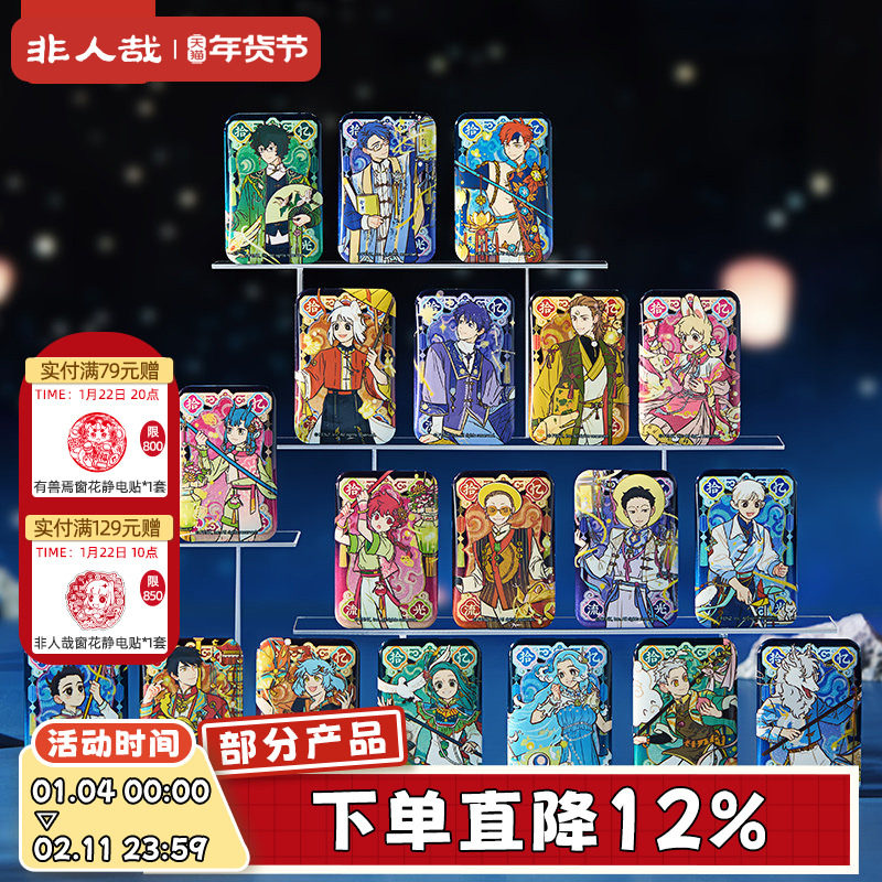 非人哉旗舰店十周年系列马口铁徽章盲盒整盒夜光幻彩双闪吧唧胸针,模玩/动漫/周边/娃圈三坑/桌游,动漫徽章/立牌,淘宝优惠券,粉丝福利购,淘宝优惠卷