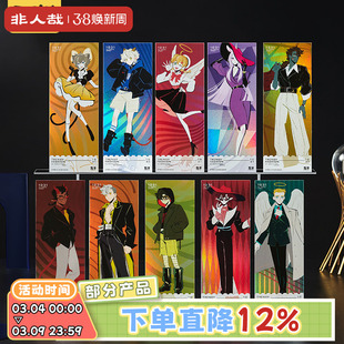 非人哉旗舰店万圣街时尚风行镭射票盲盒逆向银卡动漫周边收藏卡牌