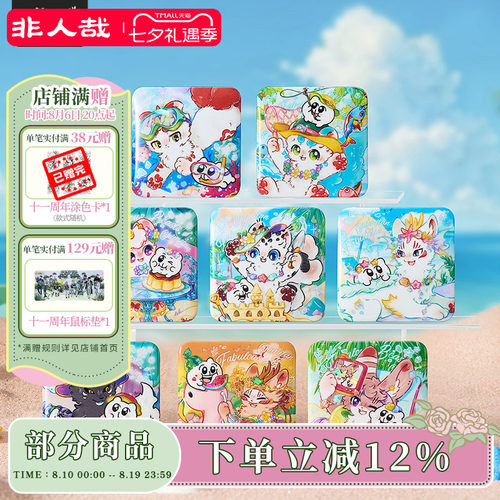 有兽焉福瑞乐园马口铁徽章盲盒