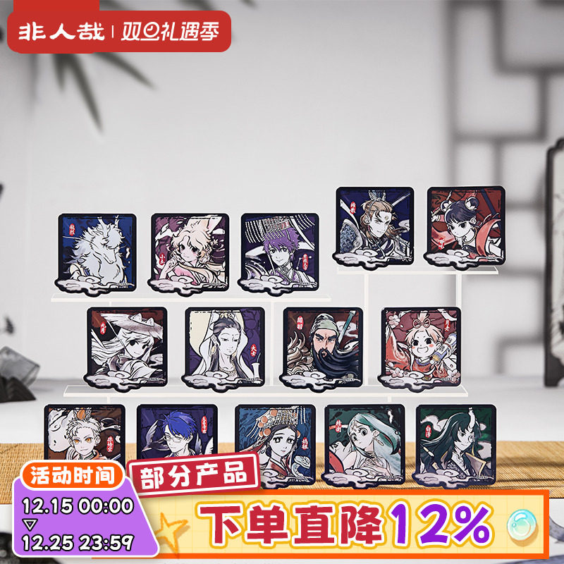 非人哉神仙同游亚克力徽章盲盒