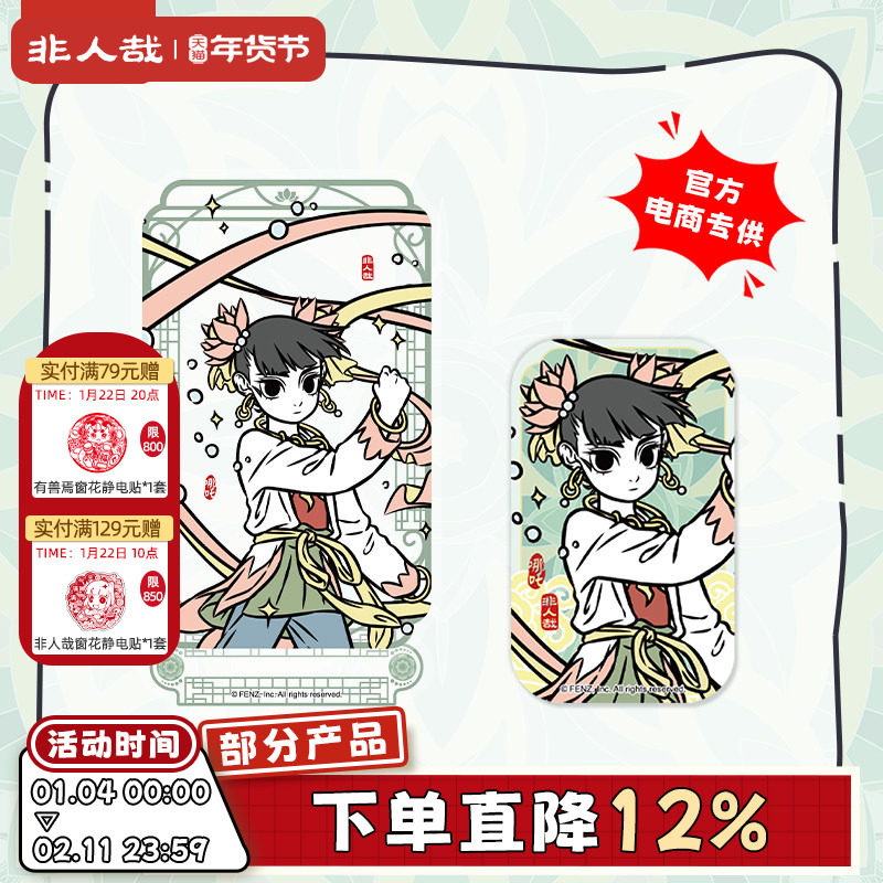 非人哉旗舰店神仙乐境哪吒马口铁徽章亚克力立牌吧唧胸针桌面摆件,模玩/动漫/周边/娃圈三坑/桌游,动漫徽章/立牌,淘宝优惠券,粉丝福利购,淘宝优惠卷