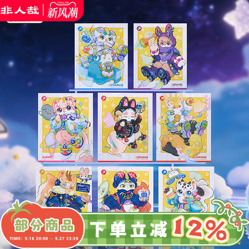 有兽焉银河泛舟系列拍立得盲盒