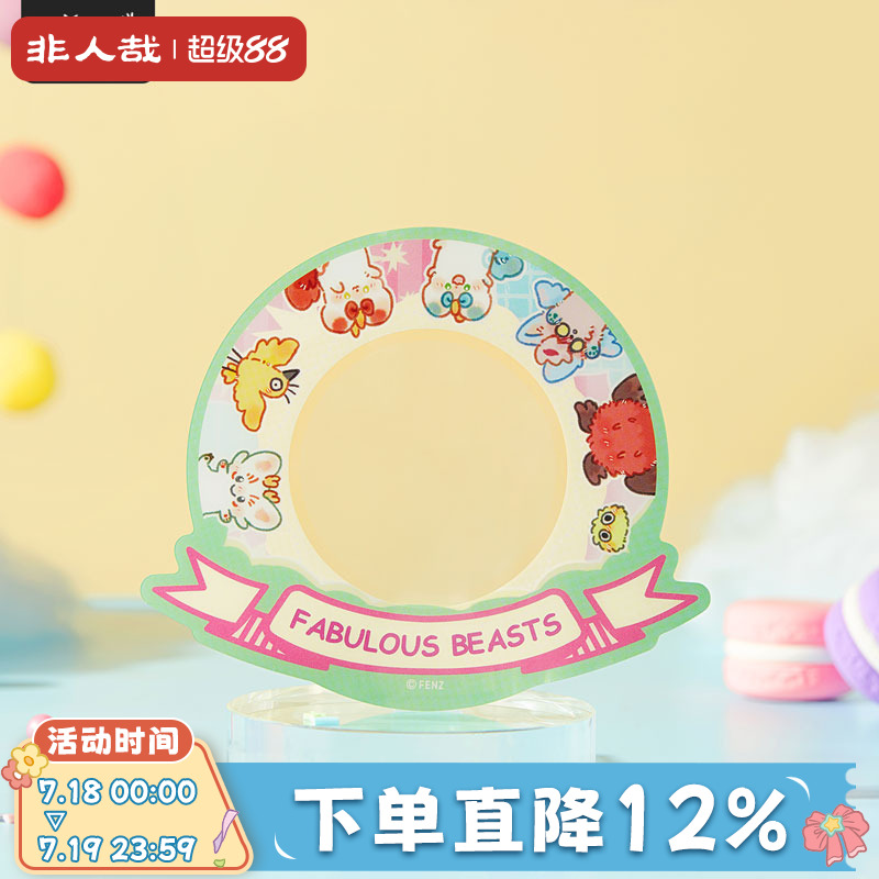 有兽焉有一串儿兽系列透卡盲盒