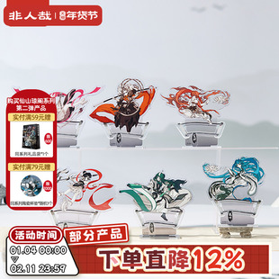 非人哉旗舰店仙山琼阁系列亚克力立牌哪吒动漫角色收藏桌面摆件