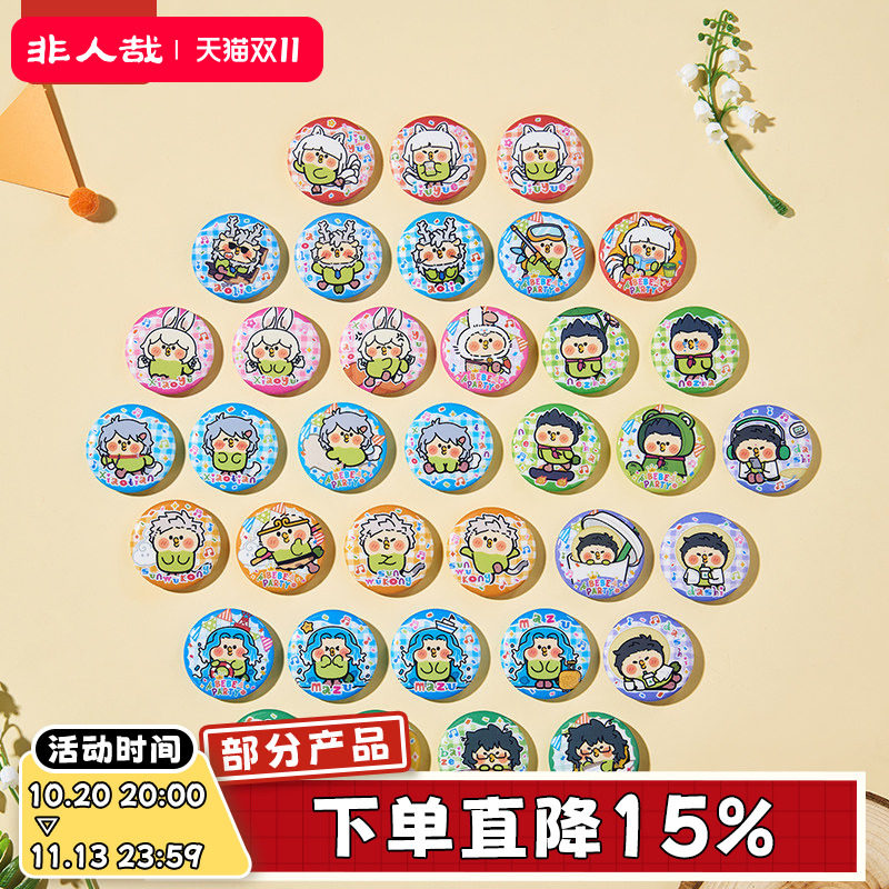 非人哉×小鹦鹉BEBE联名Q版马口铁徽章盲盒幻彩白葱动漫吧唧胸针