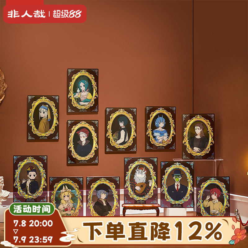非人哉名画系列亚克力透卡盲盒