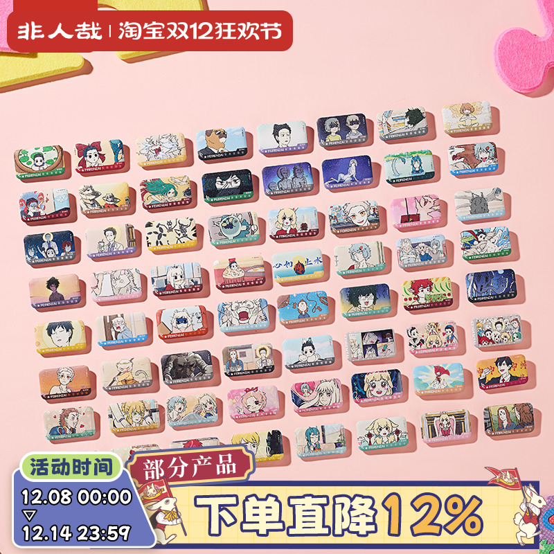 非人哉回忆定格第二弹马口铁徽章