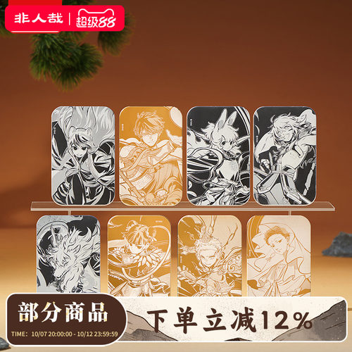 非人哉出神·入画金属徽章盲盒