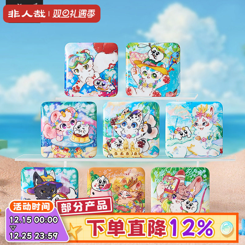 有兽焉福瑞乐园马口铁徽章盲盒