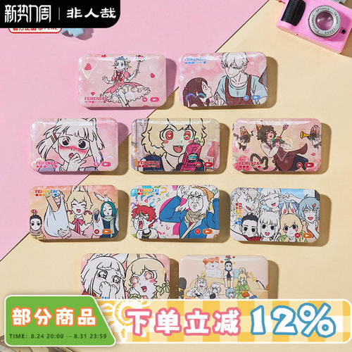 非人哉回忆定格系列第三弹吧唧