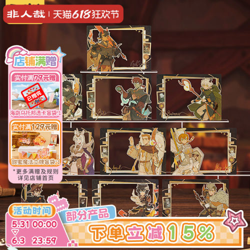万圣街异界奇遇系列透卡盲盒