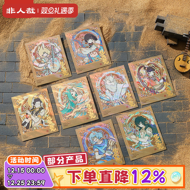 非人哉伎乐飞天系列拍立得盲盒