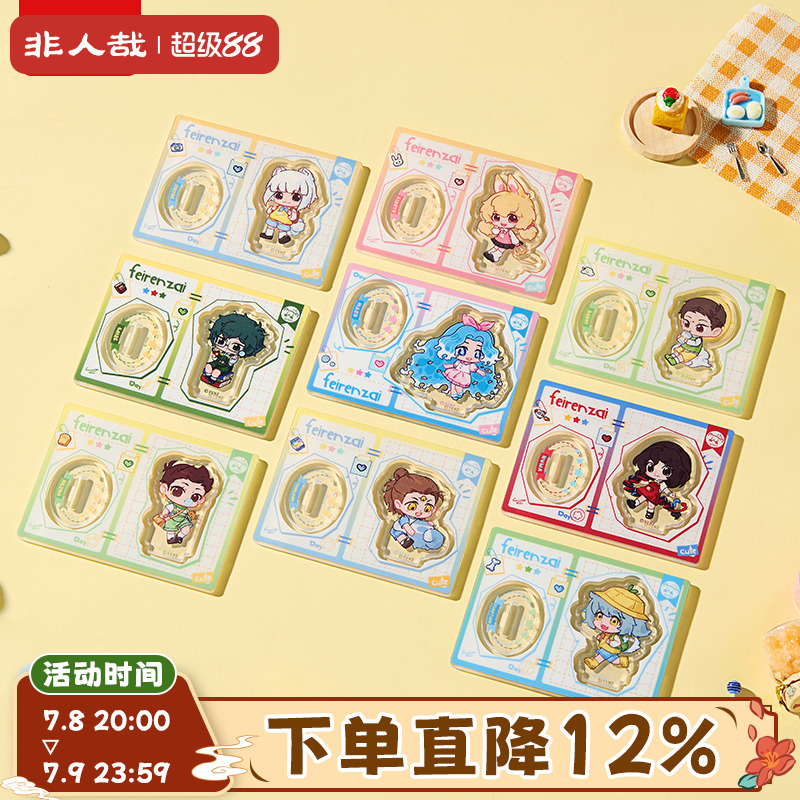 非人哉幼稚园系列亚克力立牌盲盒