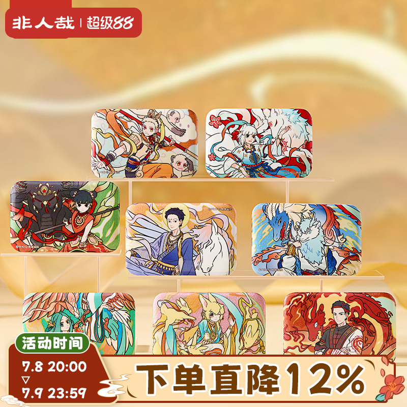 非人哉瑞兽呈祥系列马口铁徽章