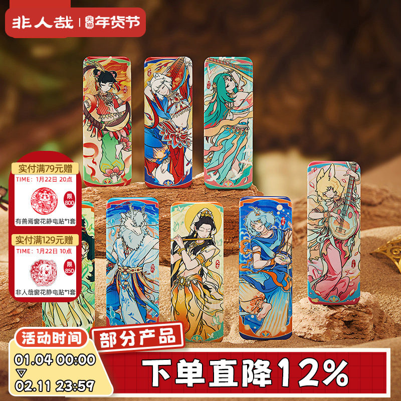 非人哉X敦煌画院联名伎乐飞天马口铁徽章盲盒幻彩拉丝水晶UV吧唧,模玩/动漫/周边/娃圈三坑/桌游,动漫徽章/立牌,淘宝优惠券,粉丝福利购,淘宝优惠卷