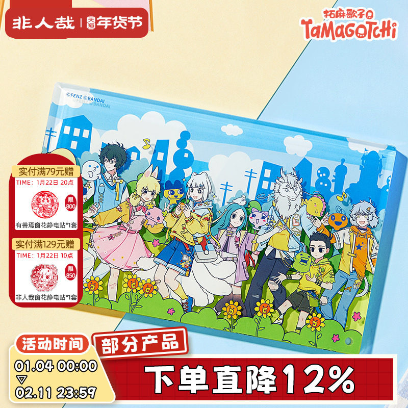 非人哉X拓麻歌子联名全员亚克力装饰画动漫周边收藏礼物桌面摆件,模玩/动漫/周边/娃圈三坑/桌游,动漫徽章/立牌,淘宝优惠券,粉丝福利购,淘宝优惠卷