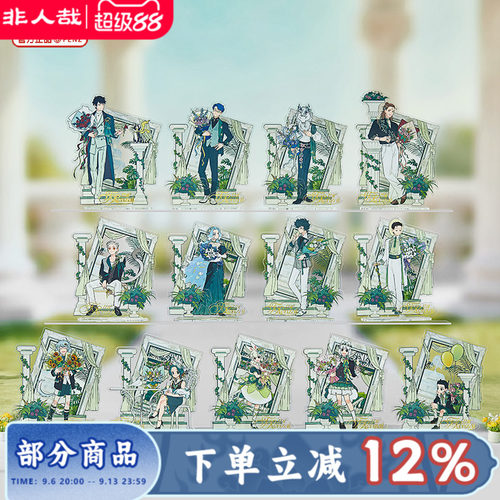 非人哉十一周年系列亚克力立牌