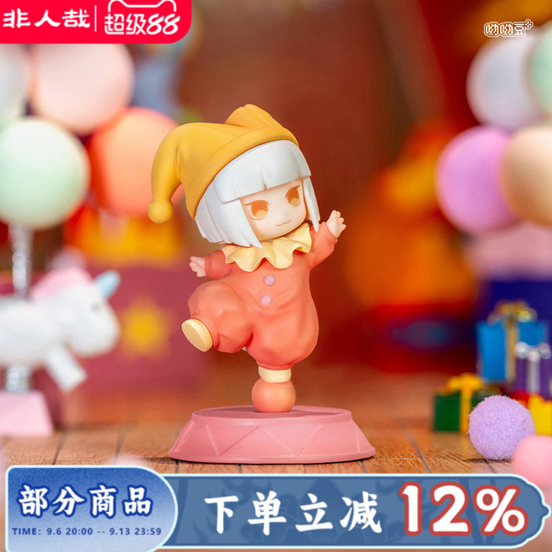 非人哉旋转马戏团系列呦呦豆图片