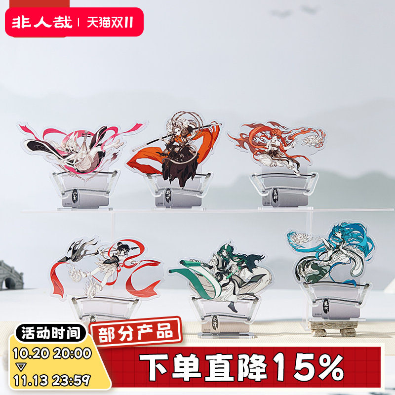 非人哉旗舰店仙山琼阁系列亚克力立牌哪吒动漫角色收藏桌面摆件