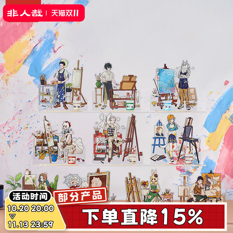 非人哉旗舰店奇思妙想亚克力立牌动漫周边卡通角色收藏桌面摆件