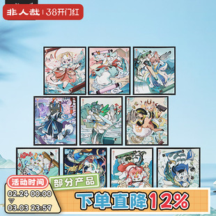 非人哉旗舰店有兽焉画影灵韵色纸盲盒烫哑银动漫周边签绘板摆件