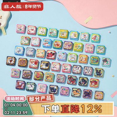 有兽焉八宝糖马口铁徽章盲盒