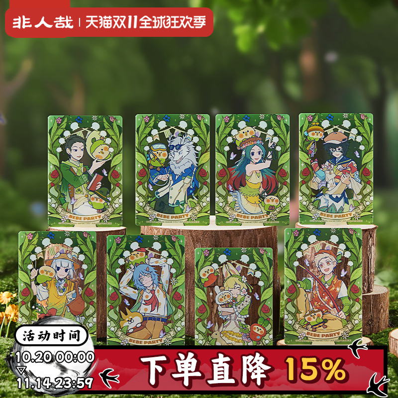 非人哉×小鹦鹉BEBE联名亚克力卡