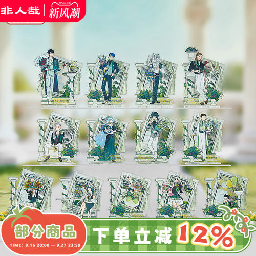 非人哉十一周年系列亚克力立牌