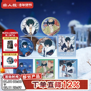 非人哉旗舰店白泽特刊系列Vol.12新套装吧唧拍立得色纸透卡套组