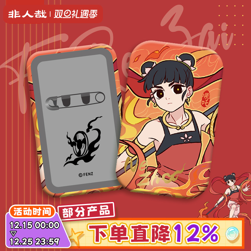 非人哉神仙守护哪吒马口铁徽章