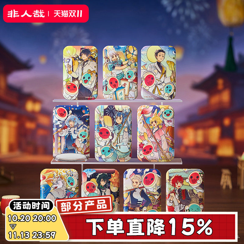 非人哉×太鼓之达人联名马口铁徽章盲盒幻彩白葱动漫周边吧唧胸针