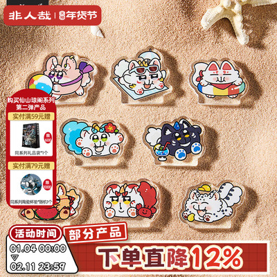 有兽焉福瑞乐园亚系列克力砖盲盒