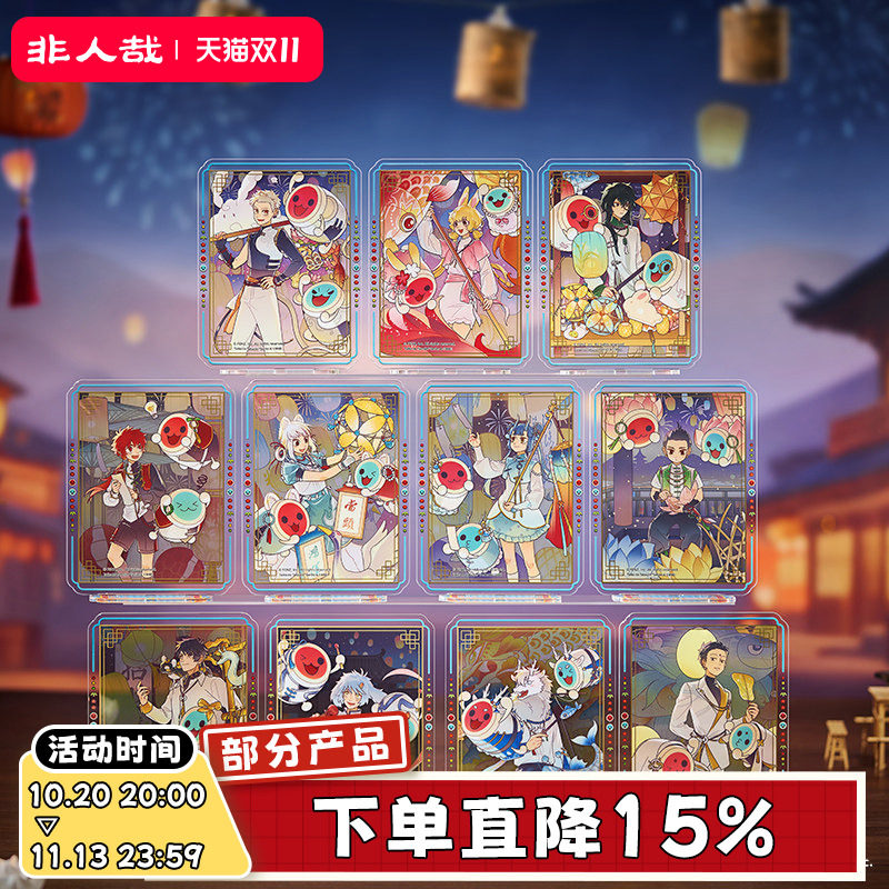 非人哉×太鼓之达人联名系列亚克力立牌烫金动漫周边桌面礼物摆件