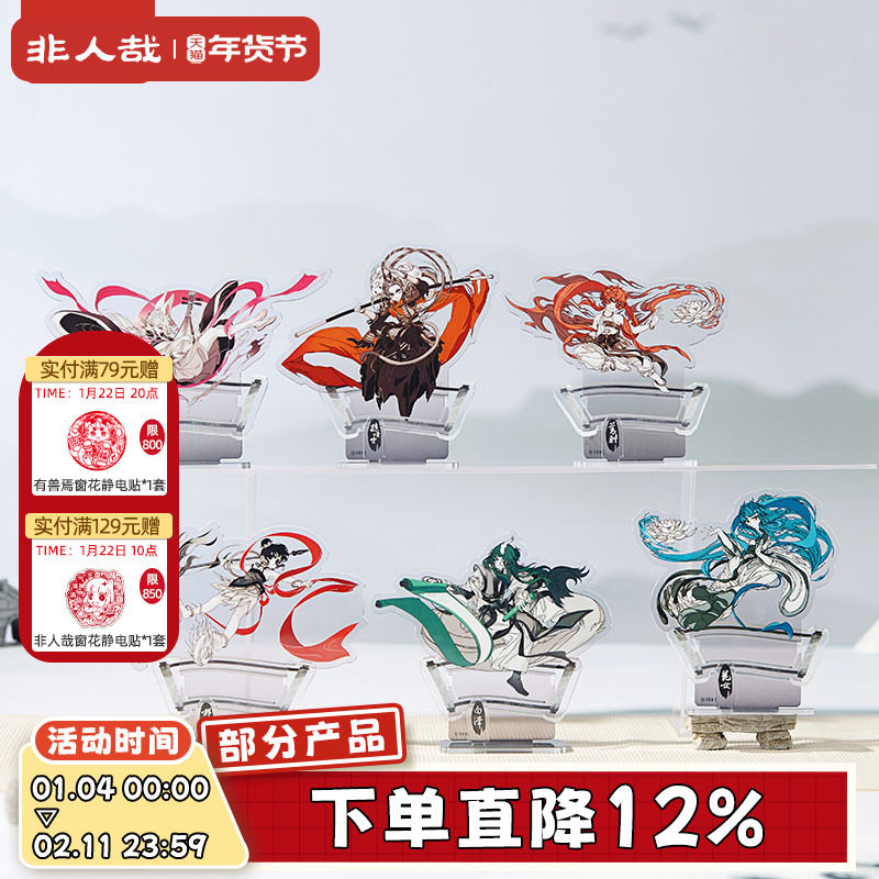 非人哉旗舰店仙山琼阁系列亚克力立牌哪吒动漫角色收藏桌面摆件,模玩/动漫/周边/娃圈三坑/桌游,动漫徽章/立牌,淘宝优惠券,粉丝福利购,淘宝优惠卷