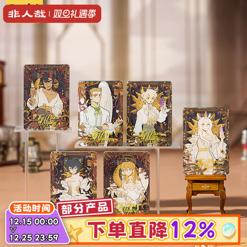 万圣街万圣秘境系列亚克力砖