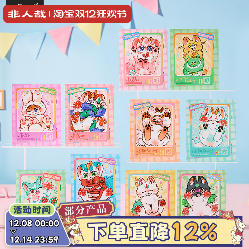 有兽焉摇尾巴第二弹拍立得盲盒