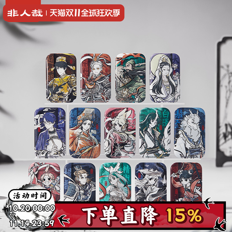 非人哉神仙同游马口铁徽章盲盒