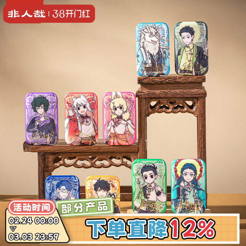 非人哉旗舰店风华绮匣系列马口铁徽章盲盒幻彩白葱动漫周边吧唧