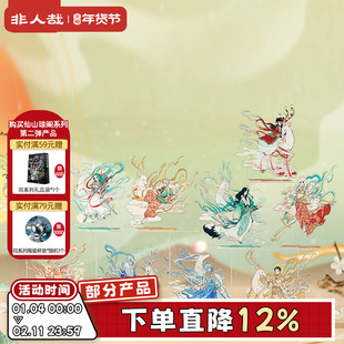 非人哉X敦煌画院联名九色神鹿亚克力立牌云母底座大尺寸桌面摆件