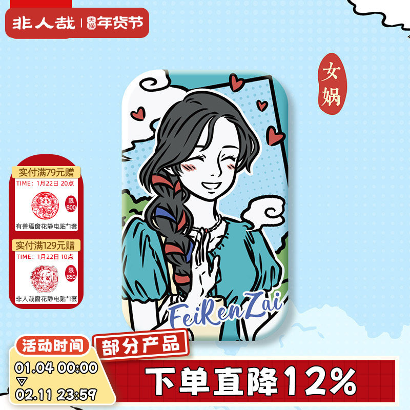 非人哉旗舰店神仙守护系列马口铁徽章原创素面镭射女娲吧唧胸针,模玩/动漫/周边/娃圈三坑/桌游,动漫徽章/立牌,淘宝优惠券,粉丝福利购,淘宝优惠卷