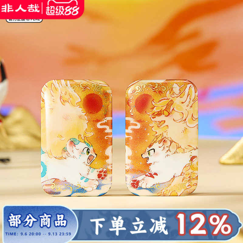 有兽焉辗转千春马口铁徽章鼠标垫图片