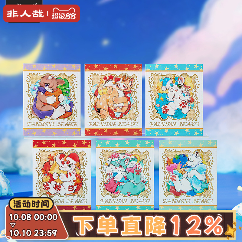 有兽焉好眠系列拍立得盲盒