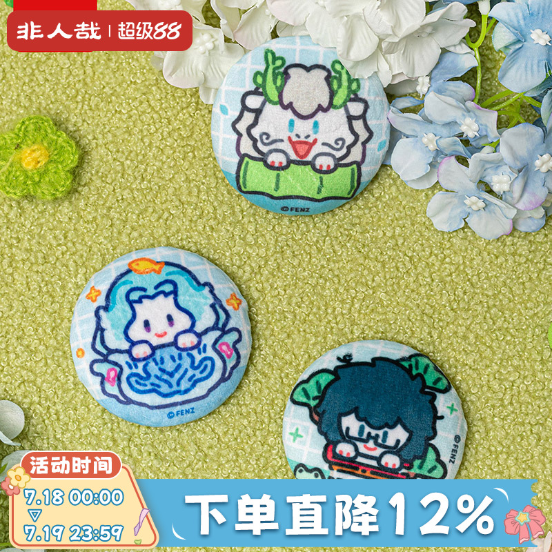 非人哉植物系列毛绒马口铁徽章