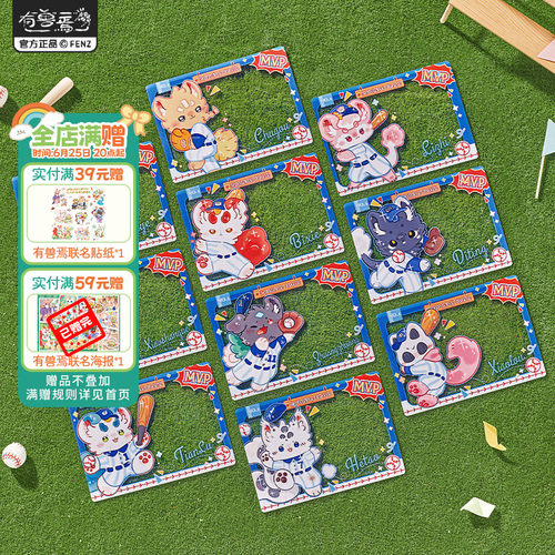 有兽焉棒球系列透卡盲盒
