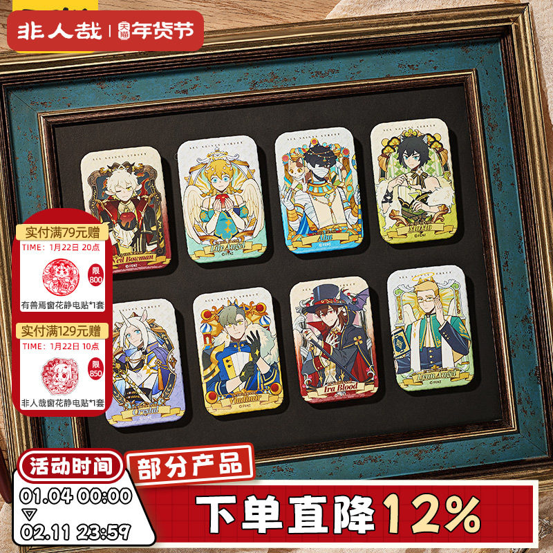 非人哉旗舰店万圣街框景之内马口铁徽章盲盒幻彩白葱夜光吧唧胸针,模玩/动漫/周边/娃圈三坑/桌游,动漫徽章/立牌,淘宝优惠券,粉丝福利购,淘宝优惠卷