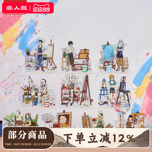 非人哉奇思妙想亚克力立牌