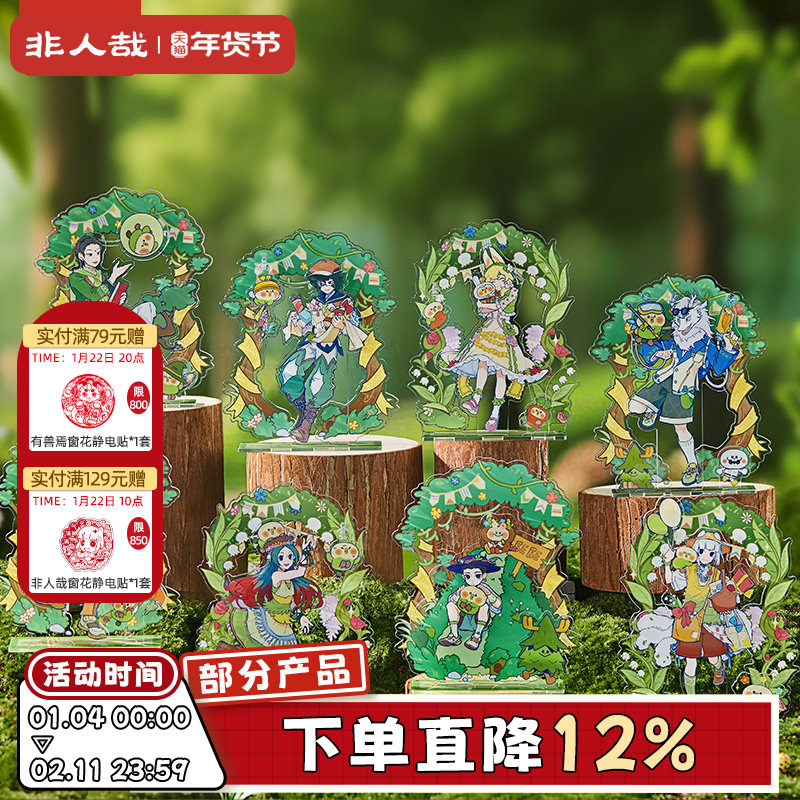 非人哉×小鹦鹉BEBE联名烫哑金亚克力立牌动漫周边收藏桌面摆件,模玩/动漫/周边/娃圈三坑/桌游,动漫徽章/立牌,淘宝优惠券,粉丝福利购,淘宝优惠卷