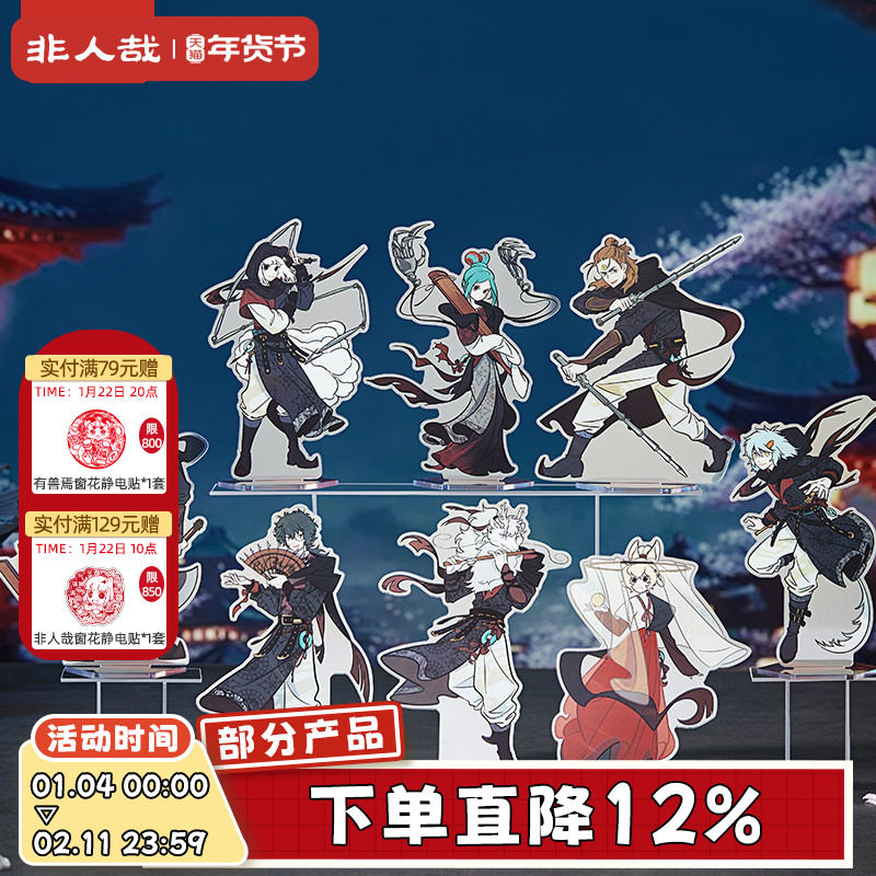 非人哉×刺客信条联名镜面亚克力立牌动漫周边角色收藏桌面摆件,模玩/动漫/周边/娃圈三坑/桌游,动漫徽章/立牌,淘宝优惠券,粉丝福利购,淘宝优惠卷